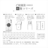 のし袋 祝儀袋 絹巻金封 クローズピン 金封 ご祝儀袋 お祝い袋 グッズ | cinemacollection | 詳細画像4
