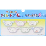 クレヨンしんちゃん メモ帳 ダイカットメモ | cinemacollection | 詳細画像2 