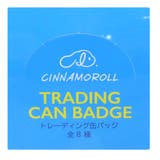 アイシナモロール 缶バッジ トレーディングカンバッジ全8種 | cinemacollection | 詳細画像1 