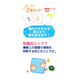 ハローキティ ハンドタオル ハンドタオル2枚組 | cinemacollection | 詳細画像3