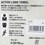 アディダス マフラータオル アクティブロングタオル | cinemacollection | 詳細画像7