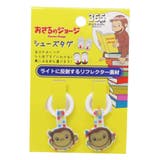 おさるのジョージ 靴用名札 シューズタグ | cinemacollection | 詳細画像1