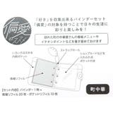 偏愛のススメ バインダー ミニバインダーセット | cinemacollection | 詳細画像7