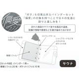 偏愛のススメ バインダー ミニバインダーセット | cinemacollection | 詳細画像7