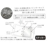 偏愛のススメ バインダー ミニバインダーセット | cinemacollection | 詳細画像5