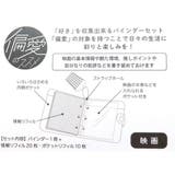 偏愛のススメ バインダー ミニバインダーセット | cinemacollection | 詳細画像7