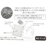 偏愛のススメ バインダー ミニバインダーセット | cinemacollection | 詳細画像7