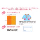 すみっコぐらし ミニタオル ポケットタオル2P | cinemacollection【KIDS】 | 詳細画像4