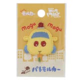 PUIPUIモルカー ワッペン ふわふわワッペン | cinemacollection | 詳細画像1 