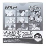 ハイキュー 缶バッジ あれこれぷちCAN | cinemacollection | 詳細画像2