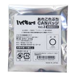 ハイキュー 缶バッジ あれこれぷちCAN | cinemacollection | 詳細画像1