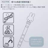 ミッフィー ケーブルホルダー ケーブルバンド | cinemacollection | 詳細画像3 