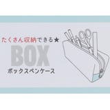かなちぃの ペンポーチ BOXペンケース | cinemacollection | 詳細画像5 