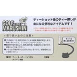 ガーフィールド ゴルフ用品 ティーキーパー | cinemacollection | 詳細画像2