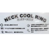 すみっコぐらし 夏用クールネック ネッククールリング | cinemacollection | 詳細画像4