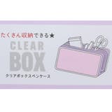 空 ペンポーチ BOXペンケース | cinemacollection | 詳細画像4