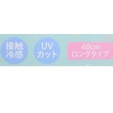 マイメロディ 手袋 アームカバー | cinemacollection | 詳細画像6