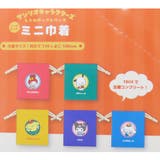 サンリオキャラクターズ 巾着袋 シークレットミニ巾着 | cinemacollection | 詳細画像2 