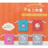 サンリオキャラクターズ 巾着袋 シークレットミニ巾着 | cinemacollection | 詳細画像3 