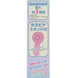 シナモロール 携帯用扇風機 カラビナ付きminiFAN | cinemacollection | 詳細画像6