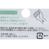 ボディステッカー タトゥーシール COLOR | cinemacollection | 詳細画像2