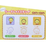 コジコジ ハンコ おたのしみシークレットスタンプ | cinemacollection | 詳細画像3