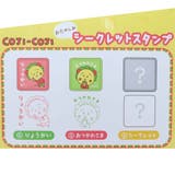コジコジ ハンコ おたのしみシークレットスタンプ | cinemacollection | 詳細画像4