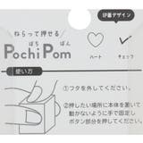 スタンプ PochiPom くも | cinemacollection | 詳細画像3 