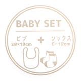 スヌーピー ベビー用品 ベビーセット | cinemacollection | 詳細画像3 