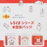 しろくまシリーズ 缶バッジ 本型缶バッジ | cinemacollection | 詳細画像2