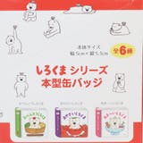 しろくまシリーズ 缶バッジ 本型缶バッジ | cinemacollection | 詳細画像3