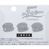 ヘアカラー用品 ヘアカラーマスカラ SHINY | cinemacollection | 詳細画像3