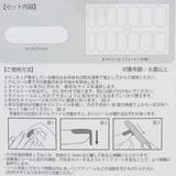 コスメ雑貨 ネイルシール パープルライン | cinemacollection | 詳細画像3