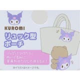 ハンギョドン ミニポーチ リュック型ポーチ | cinemacollection | 詳細画像4 