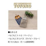 となりのトトロ 洗面用品 お手ふき | cinemacollection | 詳細画像9