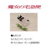 魔女の宅急便 洗面用品 お手ふき | cinemacollection | 詳細画像9