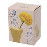 花瓶 鼻一輪挿し サンアート プレゼント インテリア おもしろ雑貨 グッズ | cinemacollection | 詳細画像4