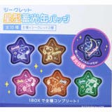 スヌーピー 缶バッジ シークレット星型蓄光缶バッジ | cinemacollection | 詳細画像2