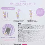 シナモロール ショルダーバッグ ぬいぐるみマルチポーチ | cinemacollection | 詳細画像6