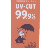 ムーミン 折り畳み傘 晴雨兼用折り畳み傘 | cinemacollection | 詳細画像7 