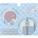 シナモロール ヘアアクセ キラキラペアキャラゴム2 | cinemacollection | 詳細画像4