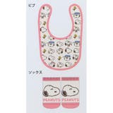 スヌーピー ベビー用品 ベビーセット | cinemacollection | 詳細画像2