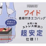 ムーミン エコバッグ ワイド底板付エコバッグ | cinemacollection | 詳細画像6 