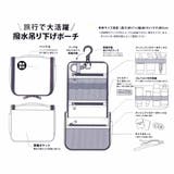 スヌーピー トラベルポーチ 撥水吊り下げポーチ | cinemacollection | 詳細画像5 