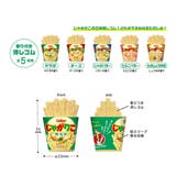 じゃがりこ けしごむ シークレット消しゴム | cinemacollection | 詳細画像2