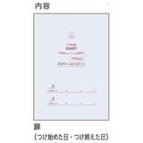 みんなの文具 日記帳 1年日記 | cinemacollection | 詳細画像2 