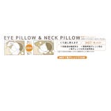 スヌーピー ネックピロー アイピロー | cinemacollection | 詳細画像4