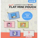 スヌーピー ミニポーチ シークレットフラットミニポーチ | cinemacollection | 詳細画像3
