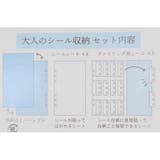シール帳 大人のシール収納 カミオジャパン シール手帳 シンプル グッズ | cinemacollection | 詳細画像5