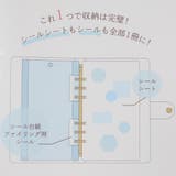 シール帳 大人のシール収納 カミオジャパン シール手帳 シンプル グッズ | cinemacollection | 詳細画像6